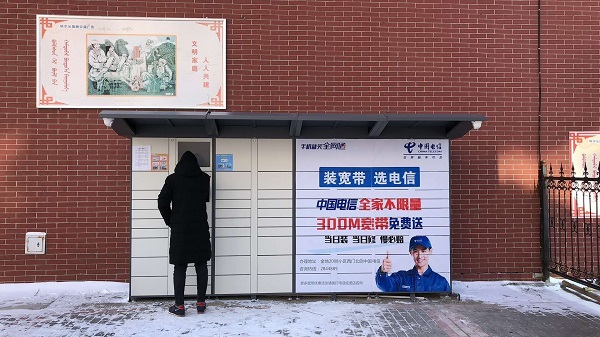 社區快遞柜廣告