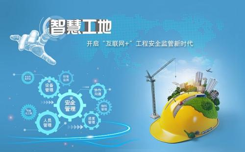 2020中國南京智慧工地裝備展覽會（時間+地點）