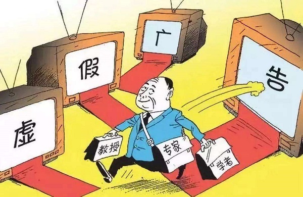 教育培訓類違法廣告