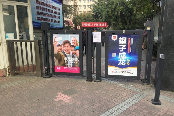 社區門禁廣告