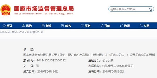 市場監管總局通告