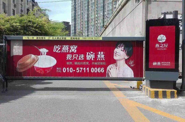 門禁道閘廣告