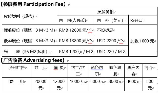 2019第七屆CCH廣州餐飲連鎖加盟展（時間與地點）