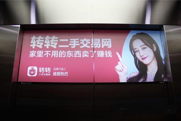西安電梯投影廣告