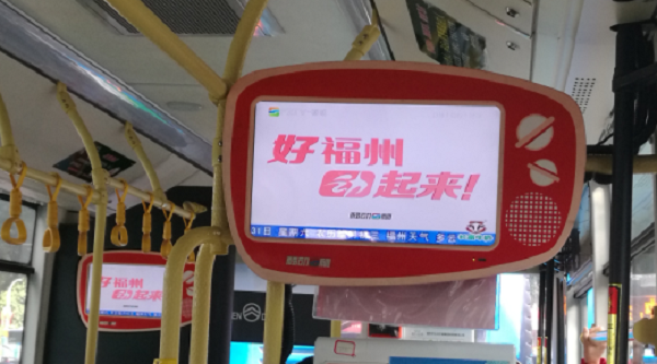 福州公交車載電視廣告