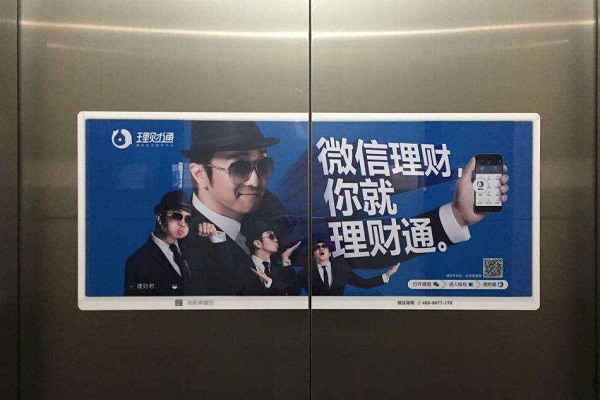 福州電梯門貼廣告