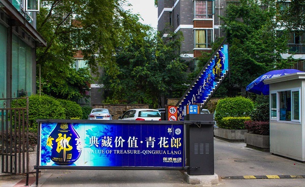 重慶社區門禁道閘廣告