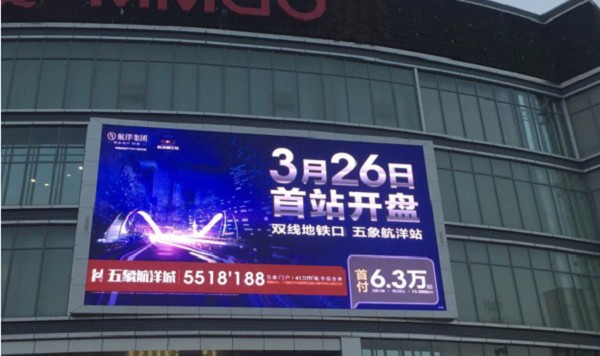 南寧樓宇大屏廣告