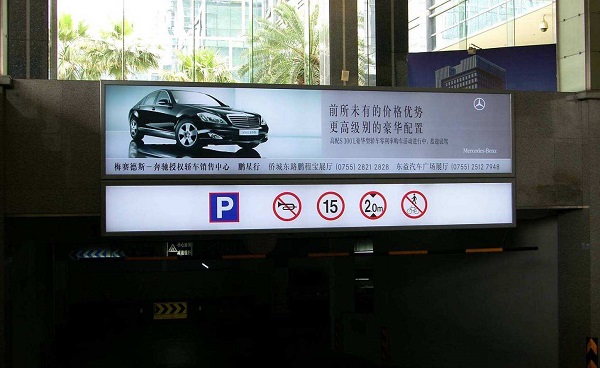 地下停車場廣告燈箱