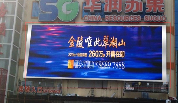 南京蘇果廣場LED大屏