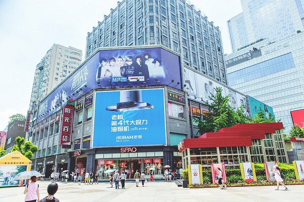 成都樓宇LED大屏廣告