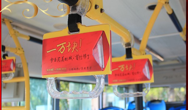 沈陽公交車內廣告