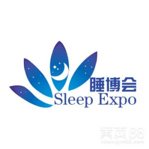 2020第八屆上海國際健康睡眠產業展（時間與地點）
