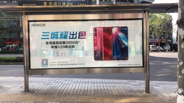 榮耀手機公交候車亭廣告