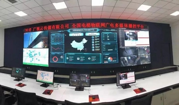 全國電梯物聯網廣電多媒體播控平臺