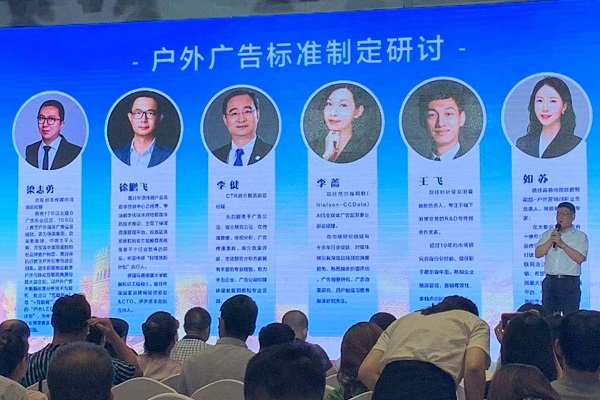 戶外廣告標準制定研討