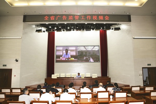 河北廣告監管工作會議