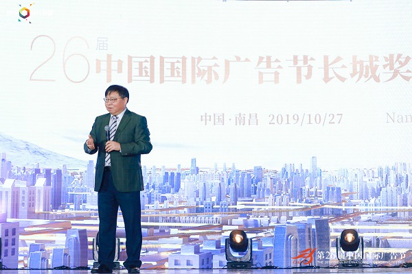 第26屆中國國際廣告節長城獎頒獎