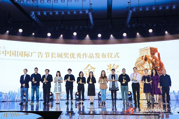 2019中國廣告長城獎