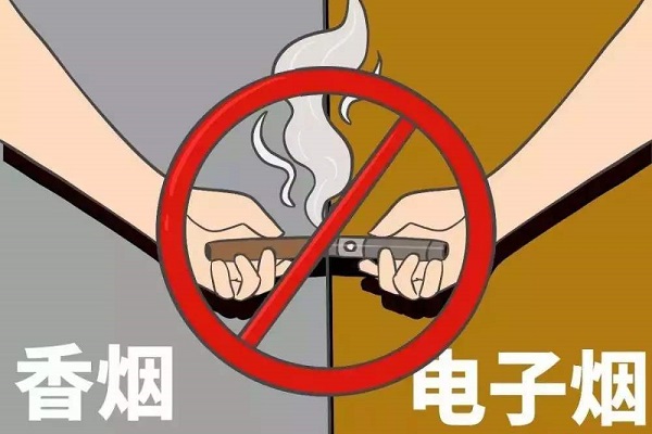 電子煙禁令