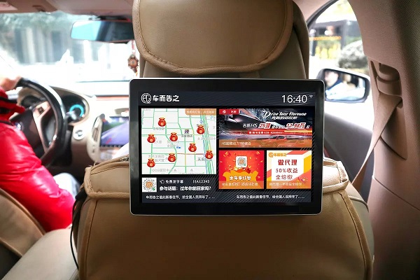 網約車車載顯示屏廣告