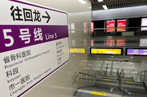 成都地鐵五號線廣告位