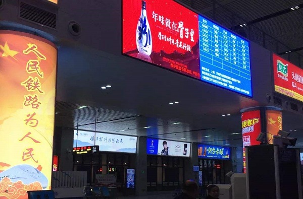 火車站廣告