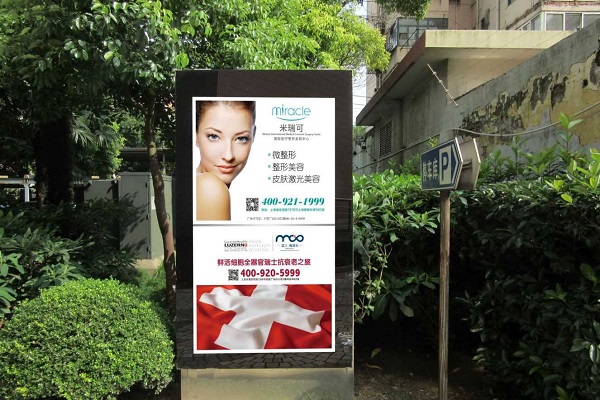 上海社區燈箱廣告