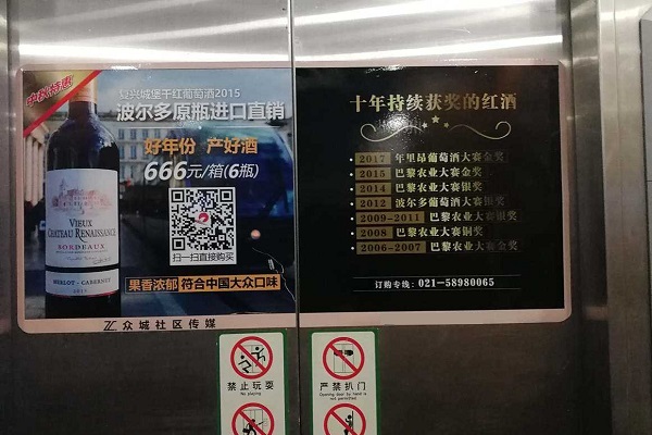 上海社區電梯廣告