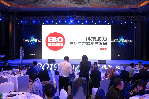 易播網CEO演講