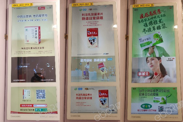 OTC藥品電梯廣告