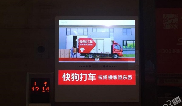 分眾電梯廣告