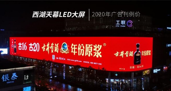 杭州西湖天幕LED大屏廣告價格