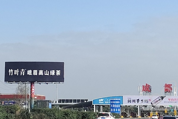 竹葉青高速立柱廣告