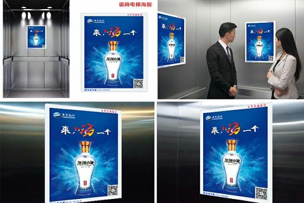 社區電梯廣告