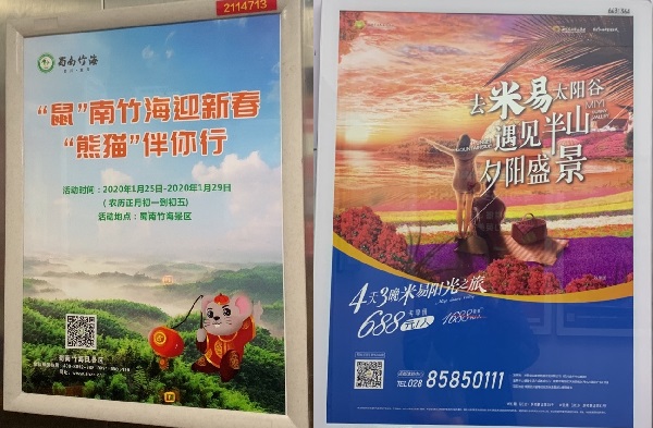 旅游行業電梯廣告案例