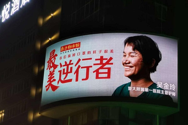 抗疫公益廣告