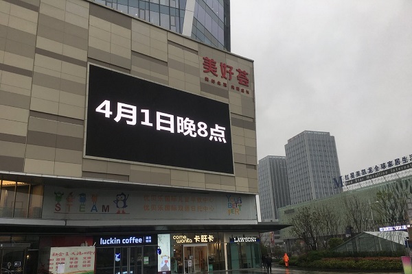 羅永浩直播帶貨宣傳廣告