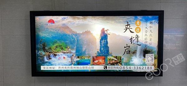 地鐵燈箱上的旅游廣告