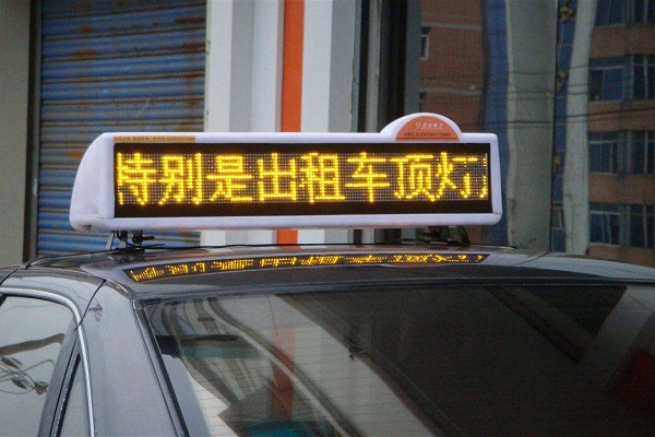 出租車車頂廣告屏