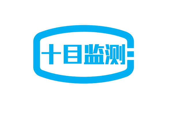 十目監測APP