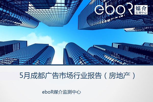 行業廣告投放報告