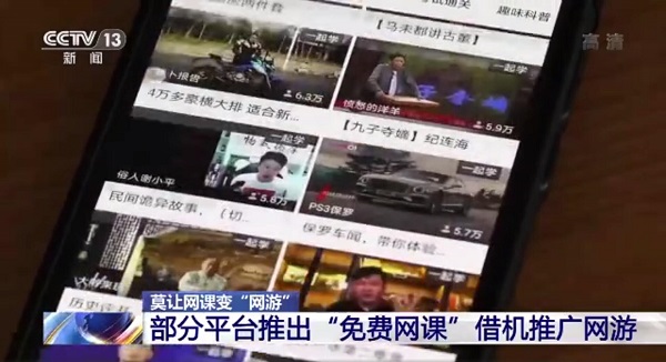 央視點名虎牙直播廣告