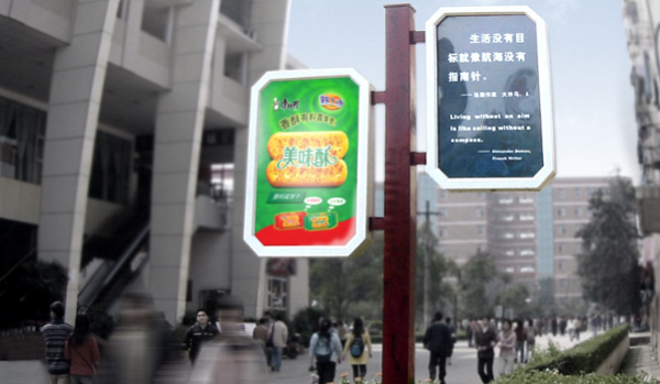 校園燈桿廣告牌
