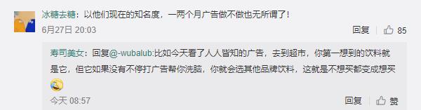 知名品牌廣告投放的討論