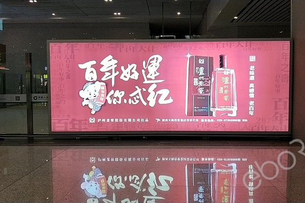 白酒廣告