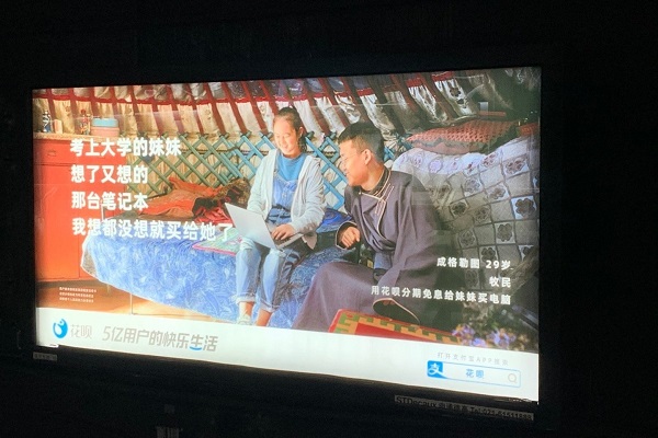 花唄地鐵燈箱廣告