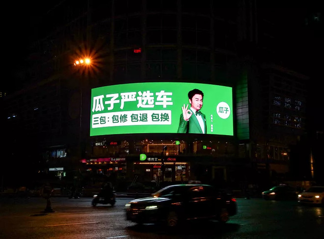 瓜子二手車LED大屏廣告