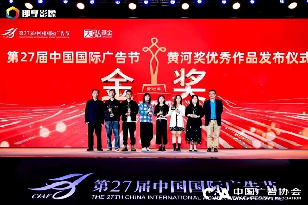 2020中國公益廣告黃河獎金獎