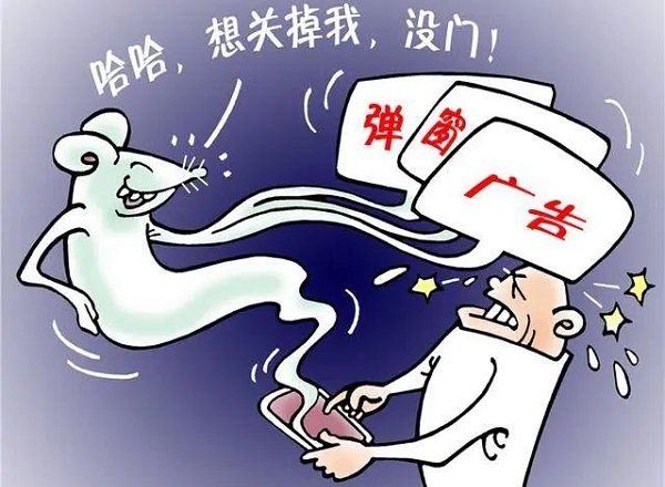流氓彈窗廣告